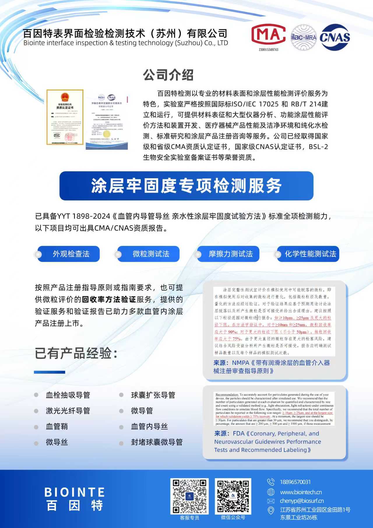 微信图片_2025-08-11_094101_766.jpg